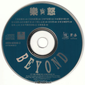 Beyond – 樂與怒 (首版 First Press) (WAV/16/44.1/497MB)