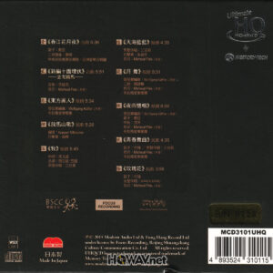 趙聰 Zhao Cong – 聆聽中國 / 月舞  Sound Of China / Dance In The Moon (UHQCD DSD) Silver Ring CD 银圈 (WAV/16/44.1/538MB)