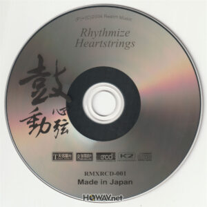 Unknown Artist – 鼓動心弦 Rhythmize Heartstrings (XRCD2 Silver Ring CD 银圈 ) (WAV/16/44.1/507MB)