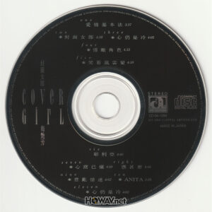 梅艷芳 Anita Mui - 封面女郞 Cover Girl (TOSHIBA 东芝版) (WAV/16/44.1/469MB)