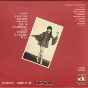梅艷芳 Anita Mui - 歌之女 (WAV/16/44.1/423MB)