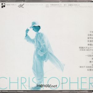 黃凱芹 Christopher Wong – 平常心 (WAV/16/44.1/491MB)